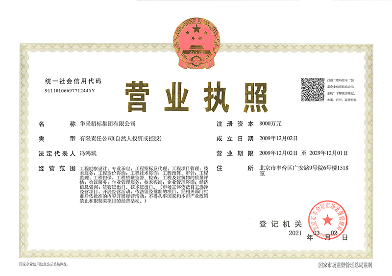 hth网页版·（中国）官方网站
营业执照