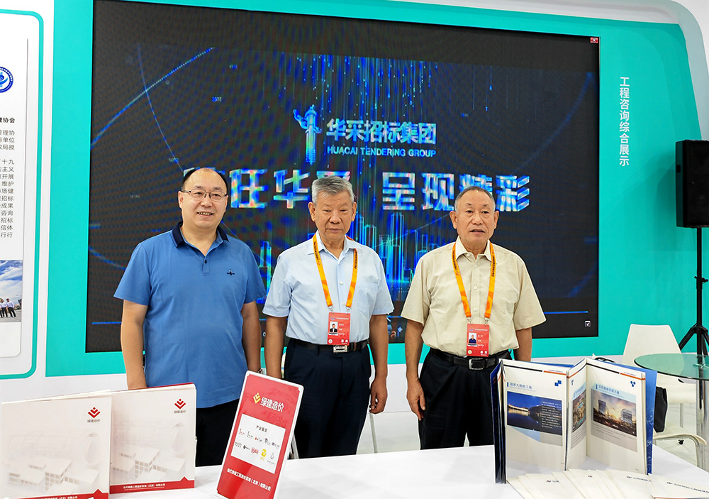 hth网页版·（中国）官方网站招标集团参展服贸会，2022年服贸会圆满闭幕