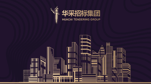 hth网页版·（中国）官方网站
入围12所高校招标代理机构供应商名录